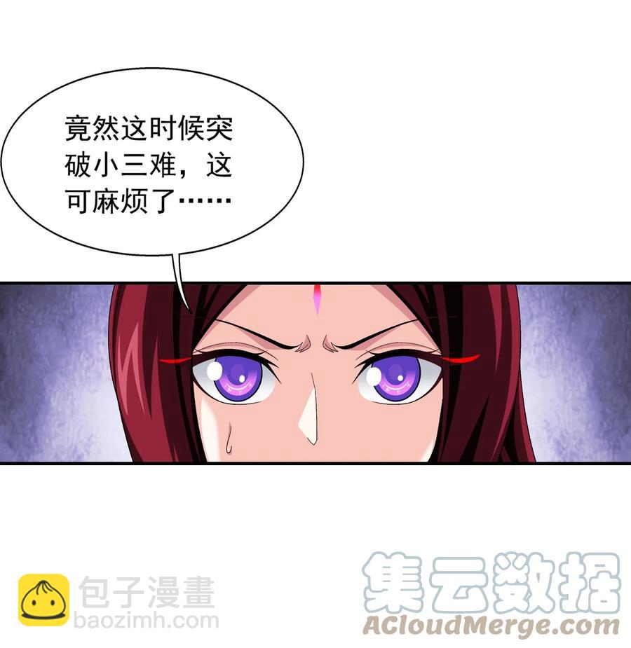 🍼斗破苍穹之大主宰 500 渡肉身难 第13页