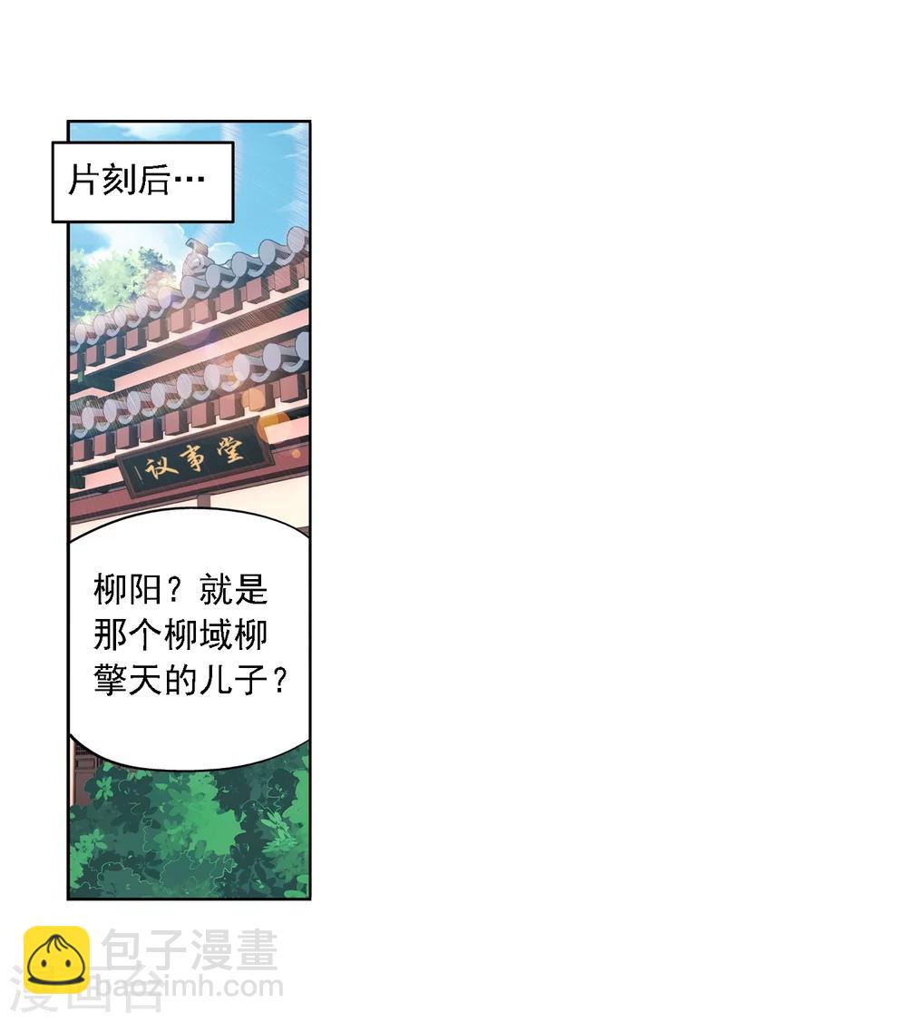 🍼斗破苍穹之大主宰 第6话 大浮屠决 第14页
