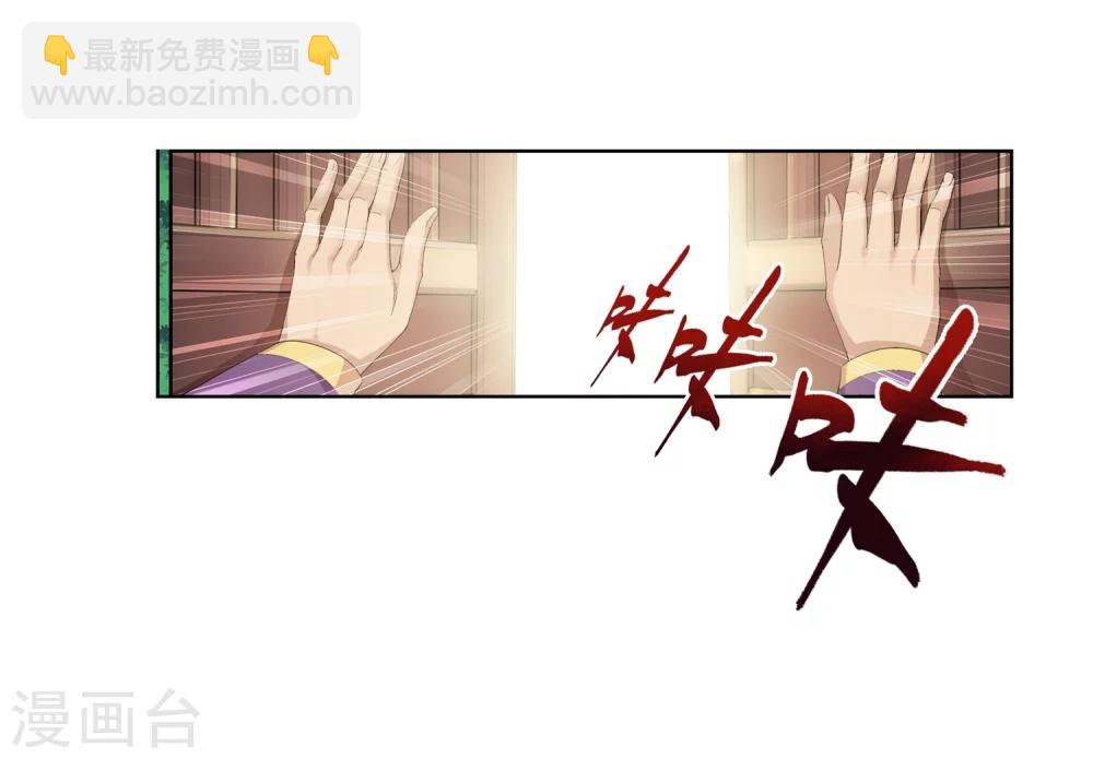 🍼斗破苍穹之大主宰 第6话 大浮屠决 第19页