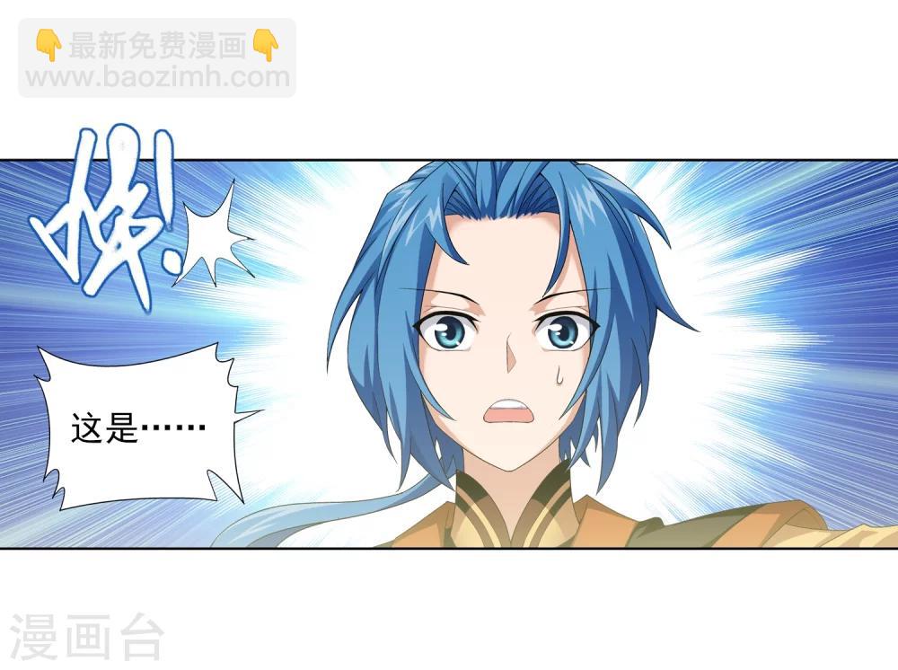 🍼斗破苍穹之大主宰 第6话 大浮屠决 第20页