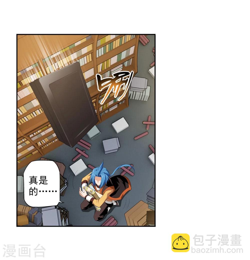 🍼斗破苍穹之大主宰 第6话 大浮屠决 第27页