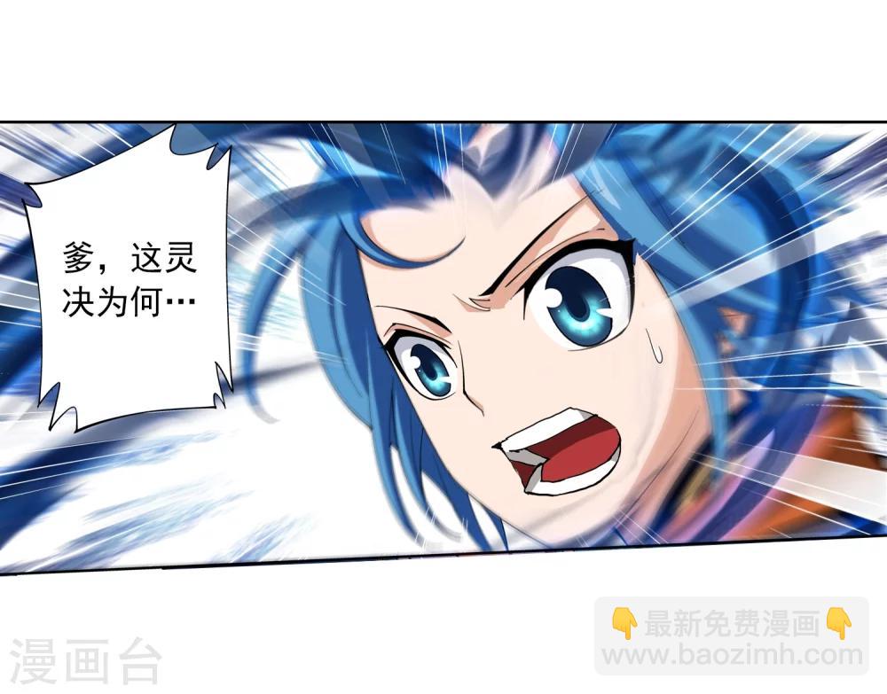 🍼斗破苍穹之大主宰 第6话 大浮屠决 第30页