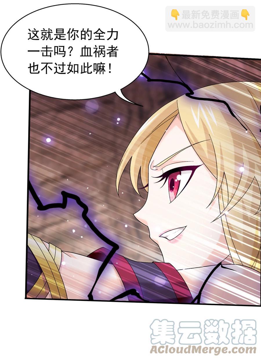 🍼斗破苍穹之大主宰 502 男人算什么东西！ 第17页
