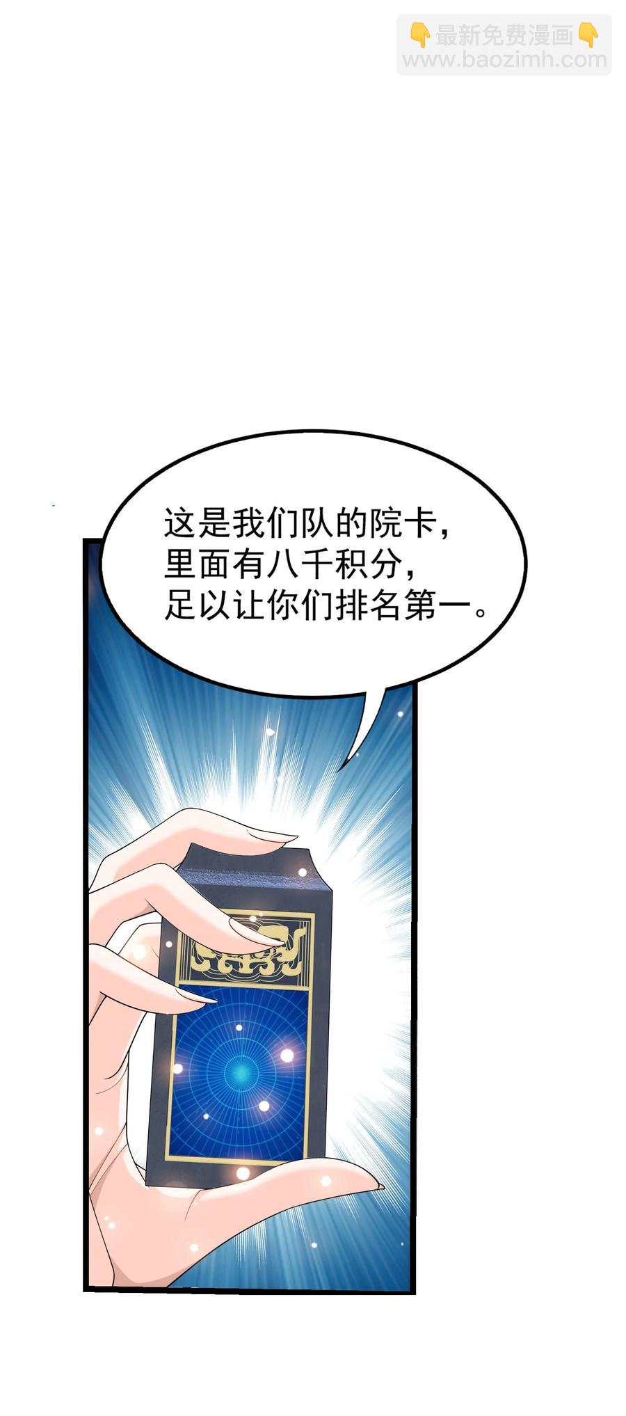 🍼斗破苍穹之大主宰 502 男人算什么东西！ 第2页