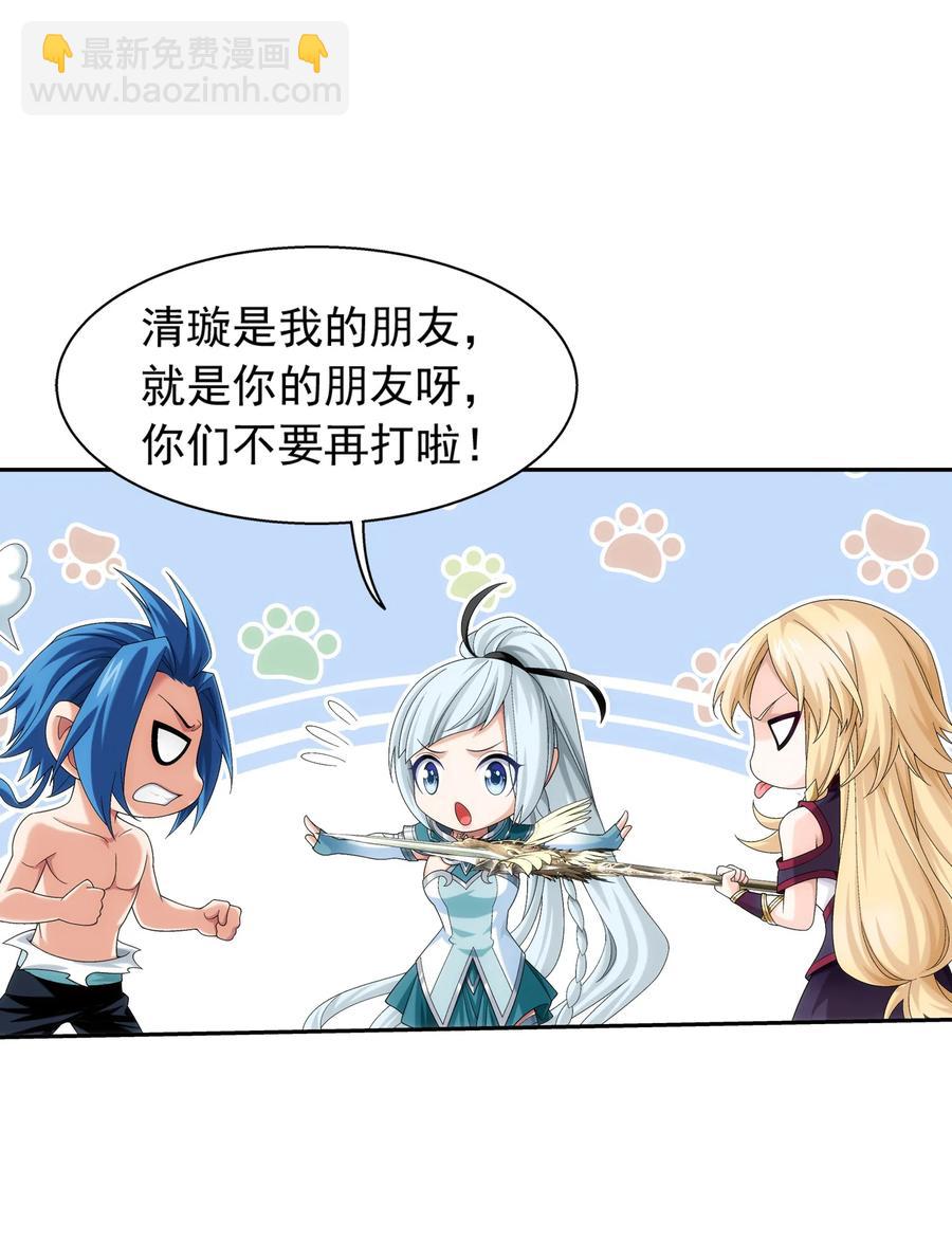 🍼斗破苍穹之大主宰 502 男人算什么东西！ 第20页