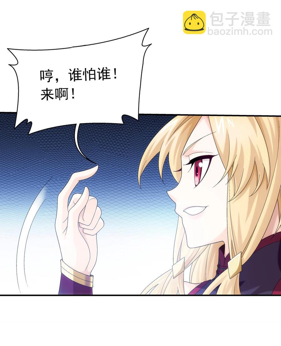 🍼斗破苍穹之大主宰 502 男人算什么东西！ 第22页