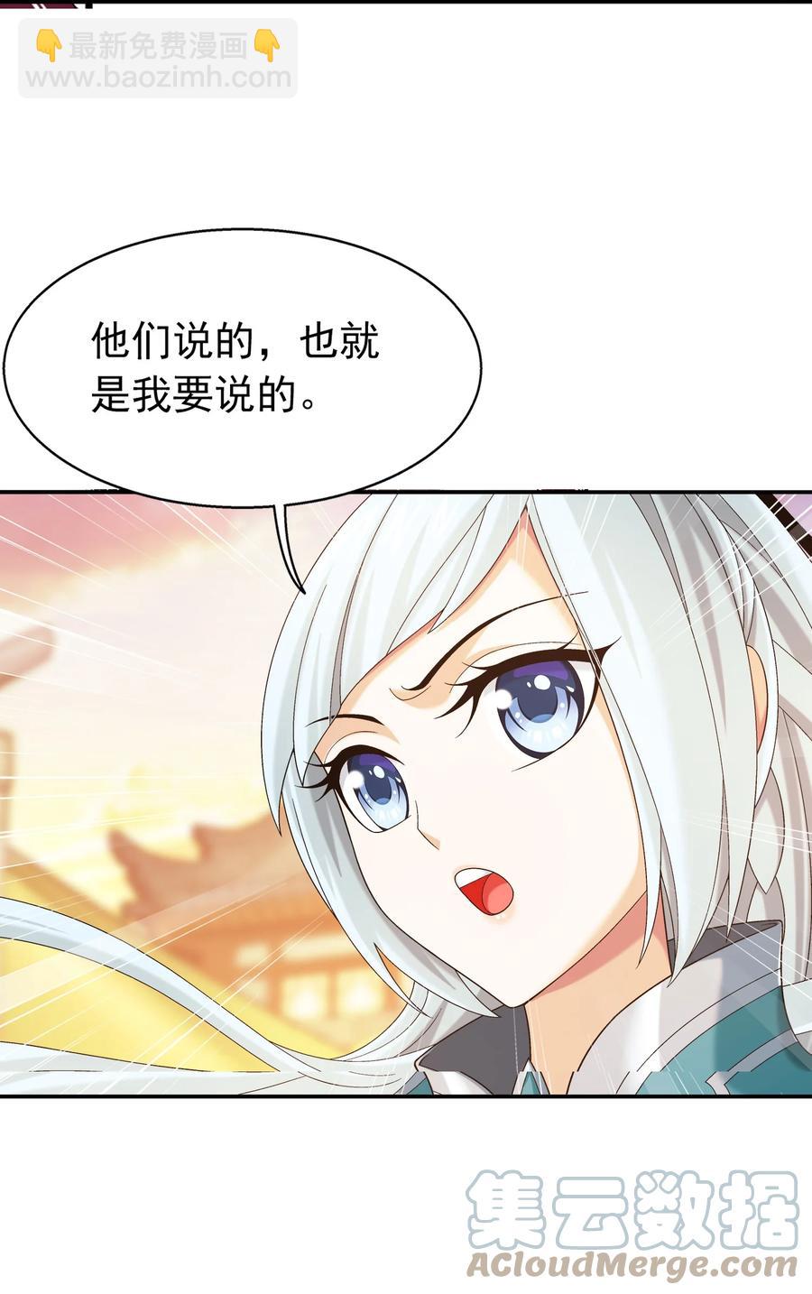 🍼斗破苍穹之大主宰 504 血天都 第19页