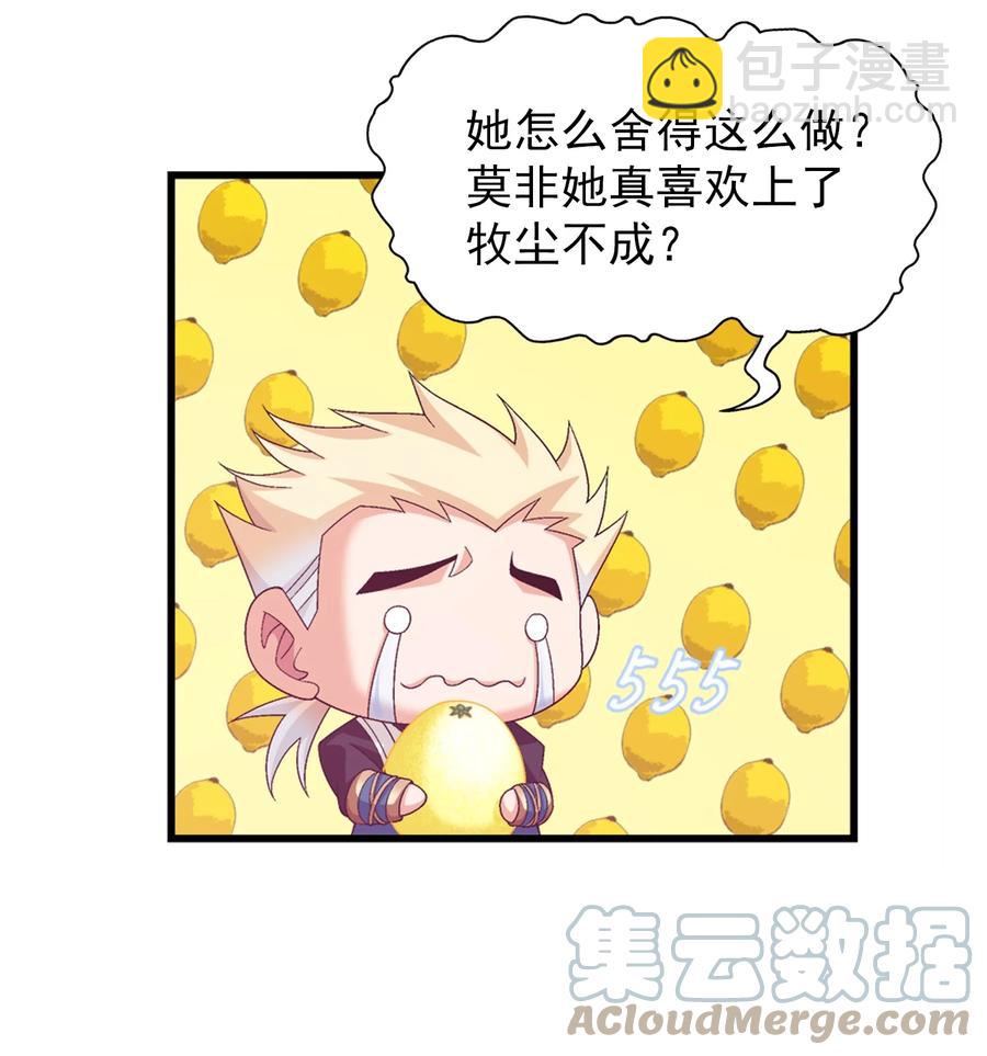 🍼斗破苍穹之大主宰 506 众院盟到场 第43页