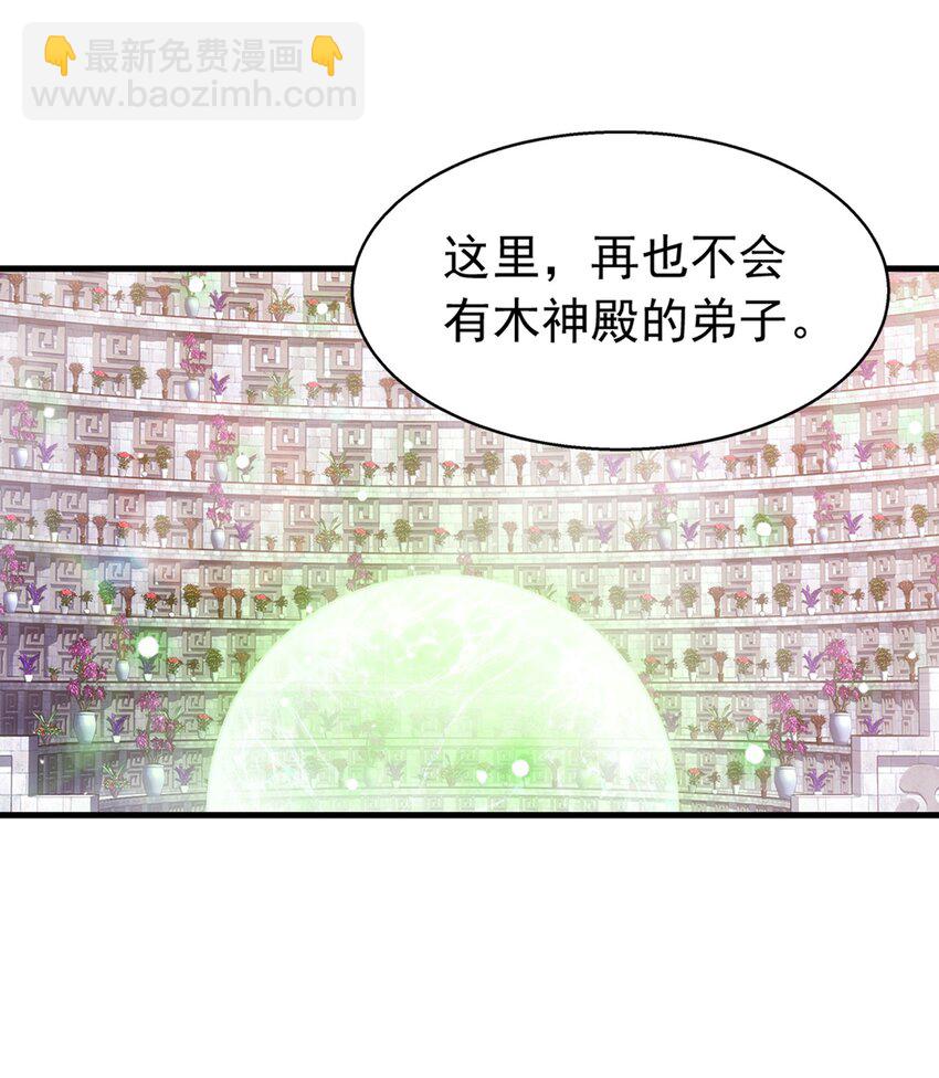 🍼斗破苍穹之大主宰 510 灵山重地，不得擅闯！ 第16页