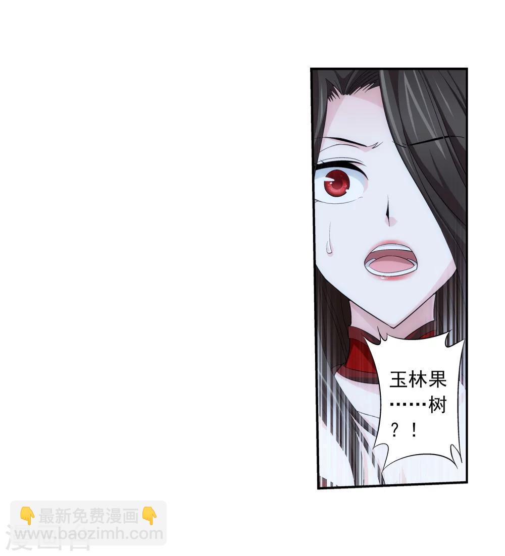 🍼斗破苍穹之大主宰 第52话 舍命交易 第15页
