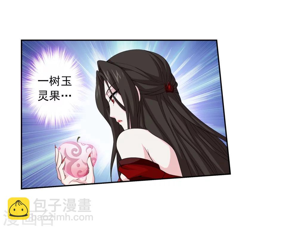 🍼斗破苍穹之大主宰 第52话 舍命交易 第24页