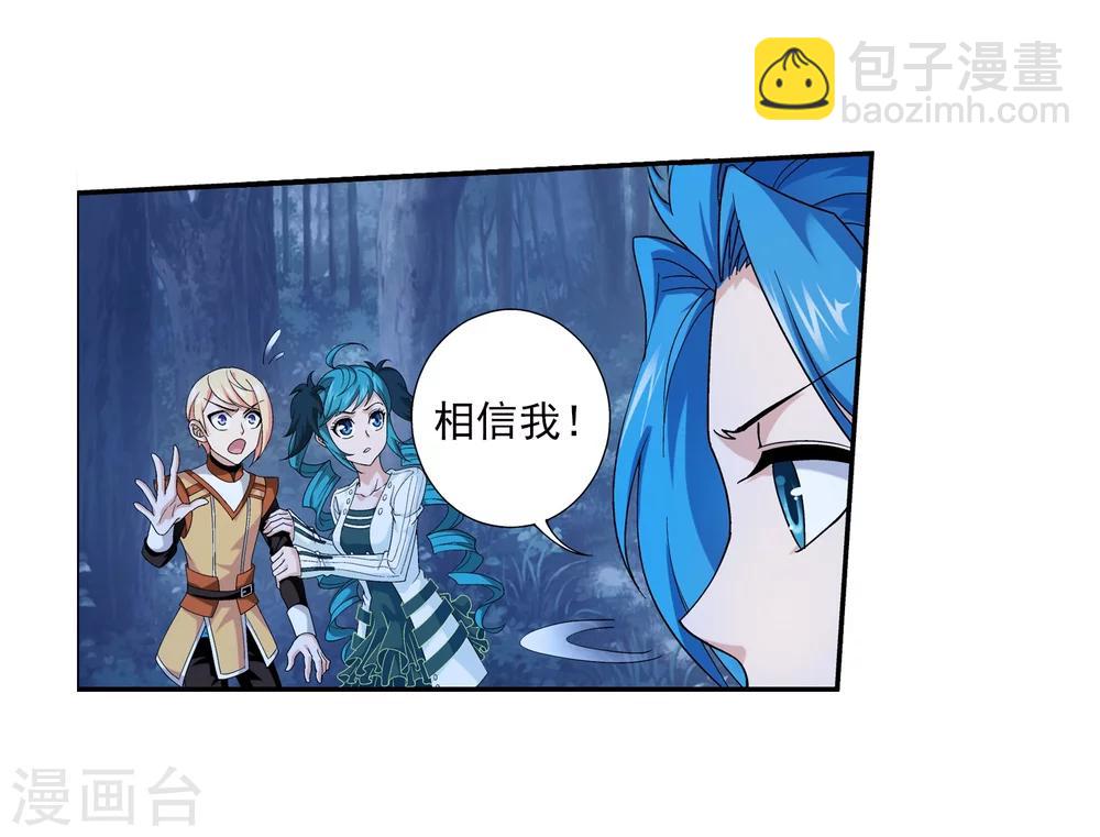 🍼斗破苍穹之大主宰 第52话 舍命交易 第30页
