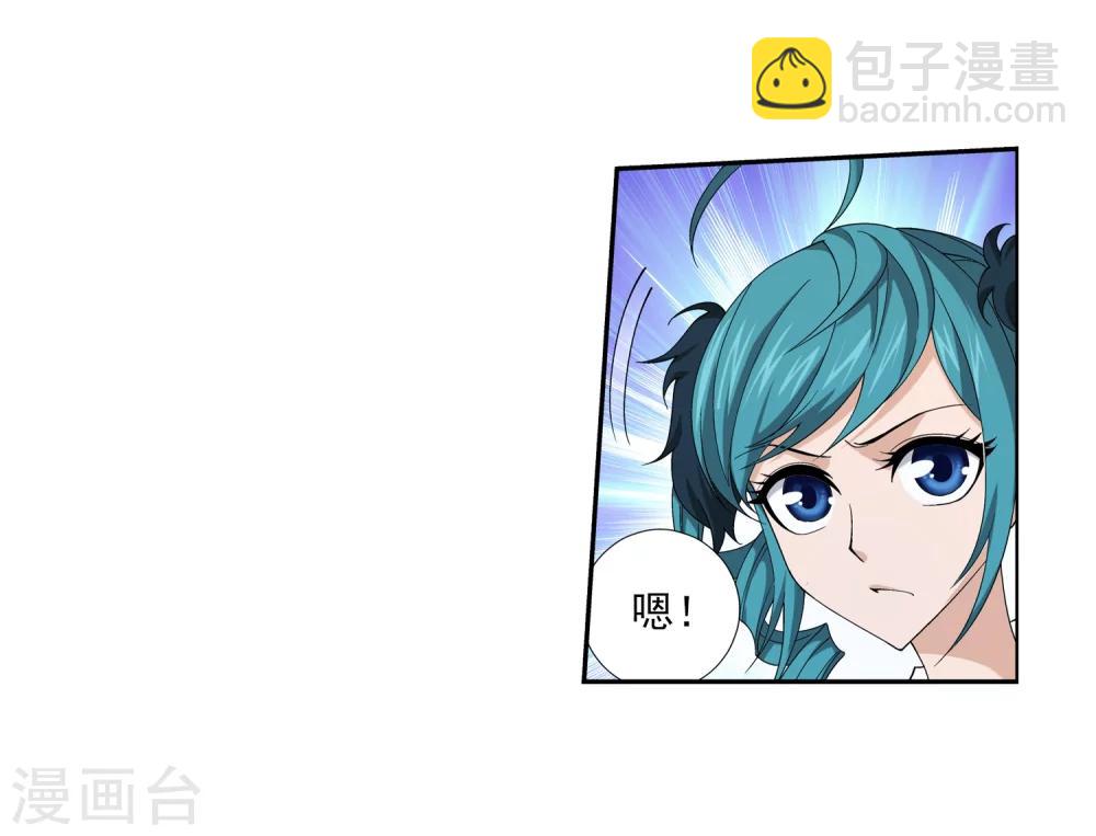 🍼斗破苍穹之大主宰 第52话 舍命交易 第31页