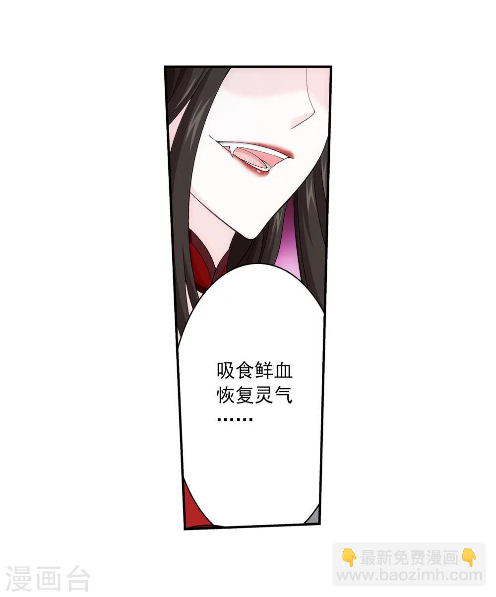 🍼斗破苍穹之大主宰 第52话 舍命交易 第4页