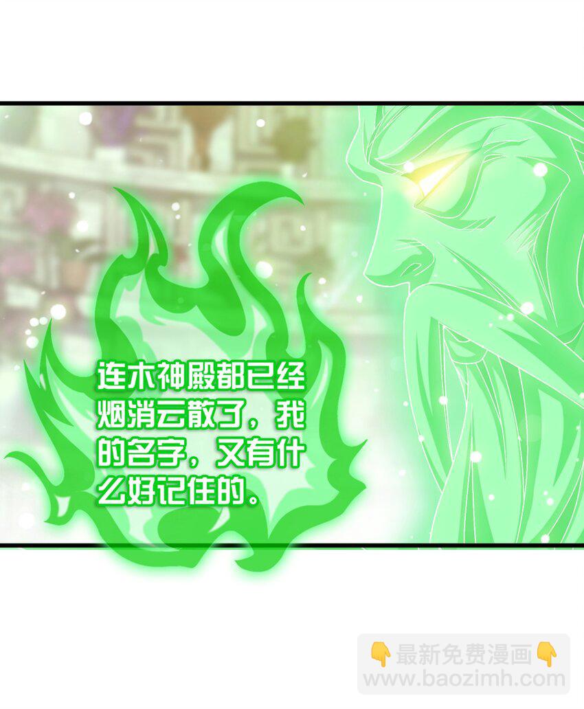 🍼斗破苍穹之大主宰 512 斗战偶 第37页