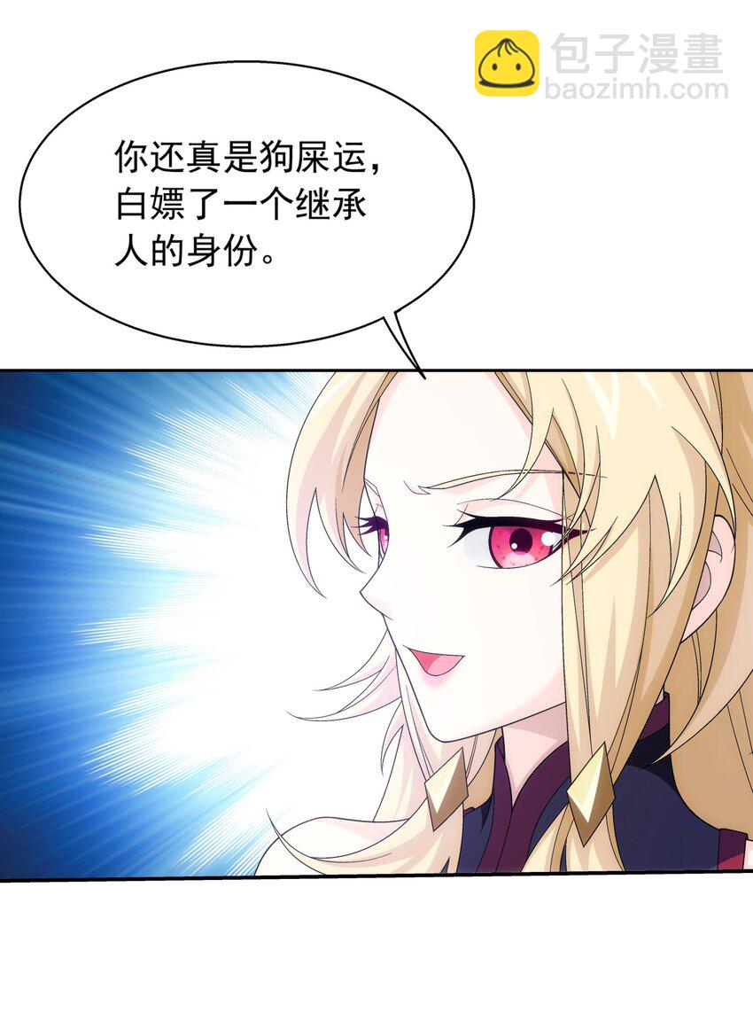 🍼斗破苍穹之大主宰 514 别让他们进来！ 第11页