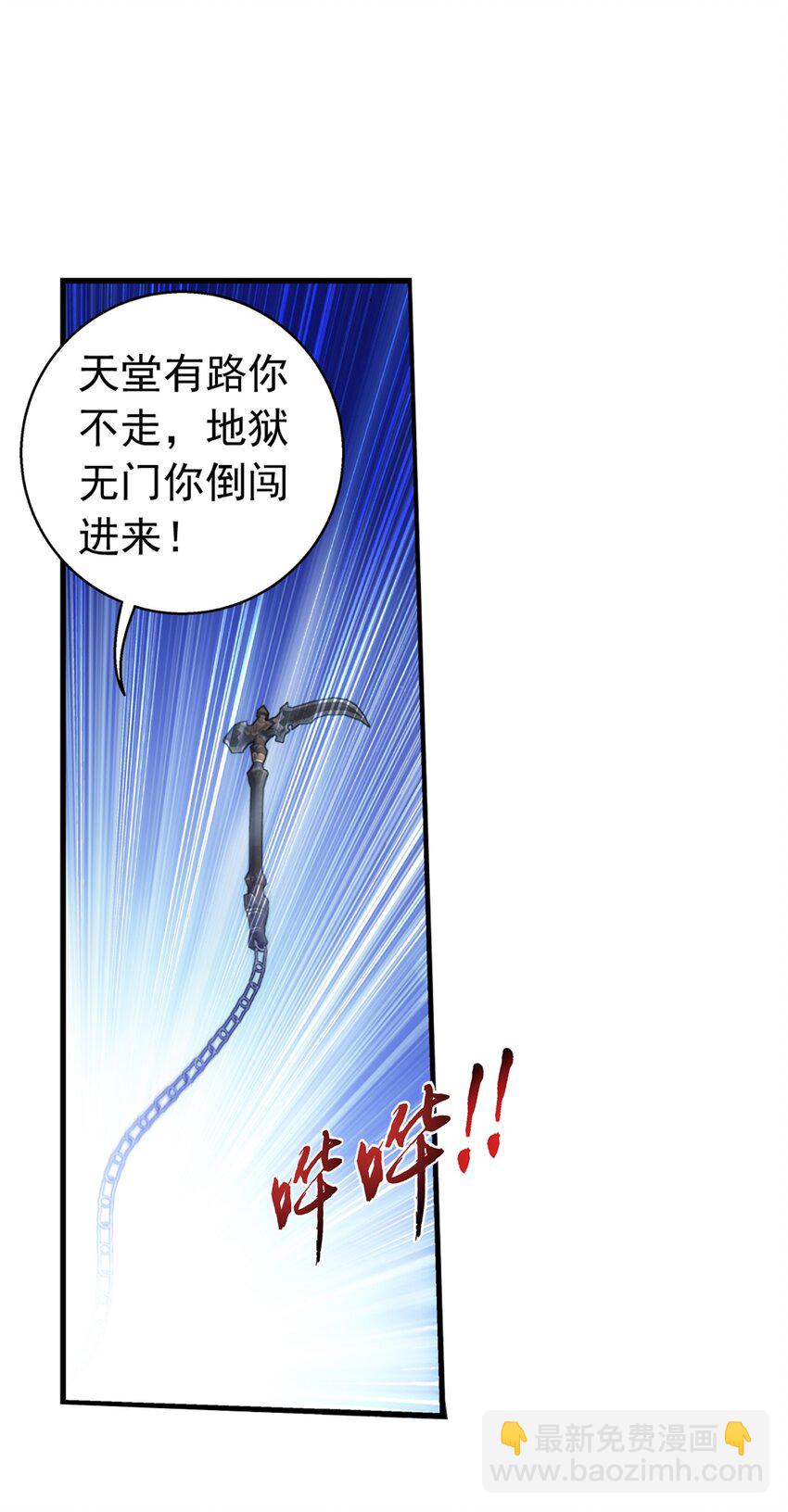 🍼斗破苍穹之大主宰 514 别让他们进来！ 第20页
