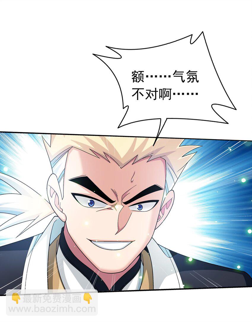 🍼斗破苍穹之大主宰 514 别让他们进来！ 第22页