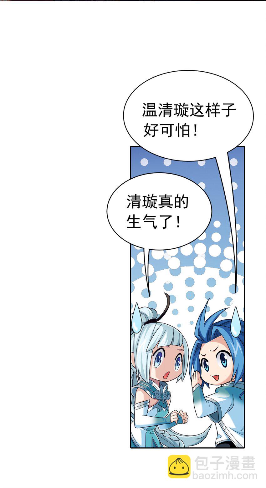 🍼斗破苍穹之大主宰 514 别让他们进来！ 第24页