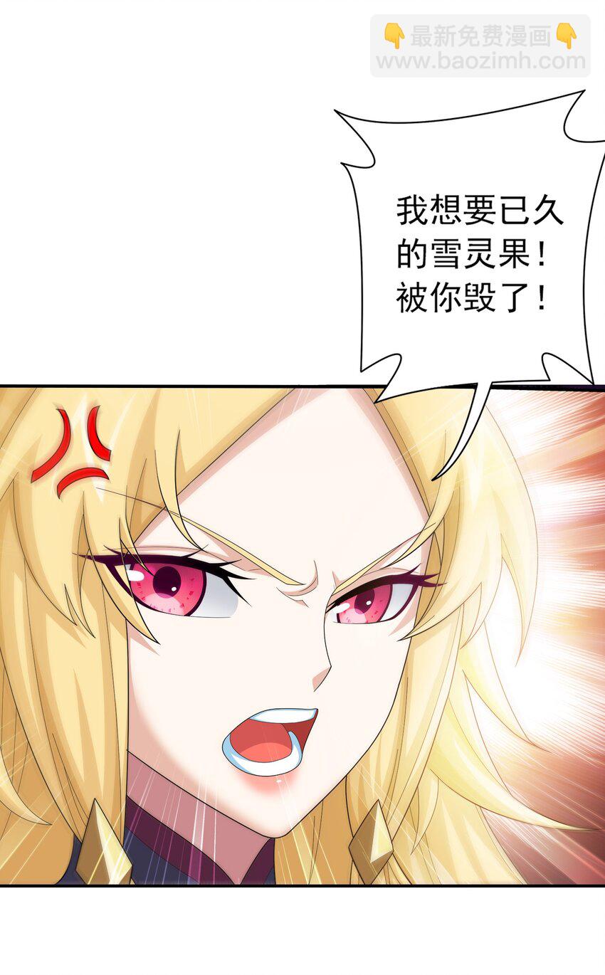 🍼斗破苍穹之大主宰 514 别让他们进来！ 第25页