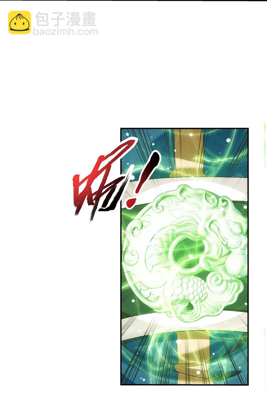 🍼斗破苍穹之大主宰 514 别让他们进来！ 第8页