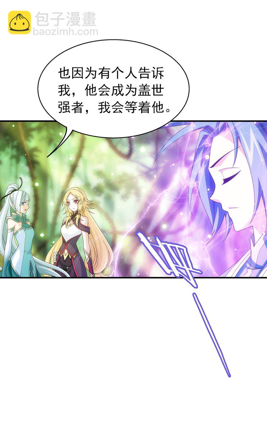 🍼斗破苍穹之大主宰 516 温清璇，回来！ 第10页