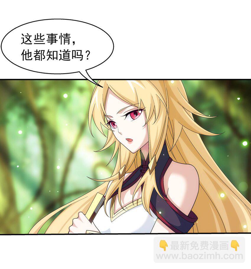 🍼斗破苍穹之大主宰 516 温清璇，回来！ 第11页