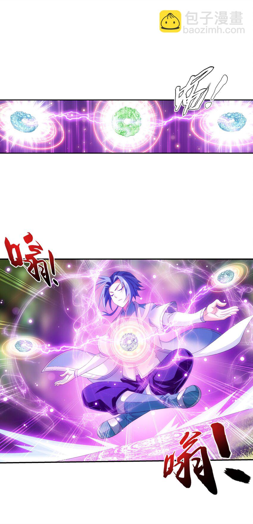 🍼斗破苍穹之大主宰 516 温清璇，回来！ 第2页