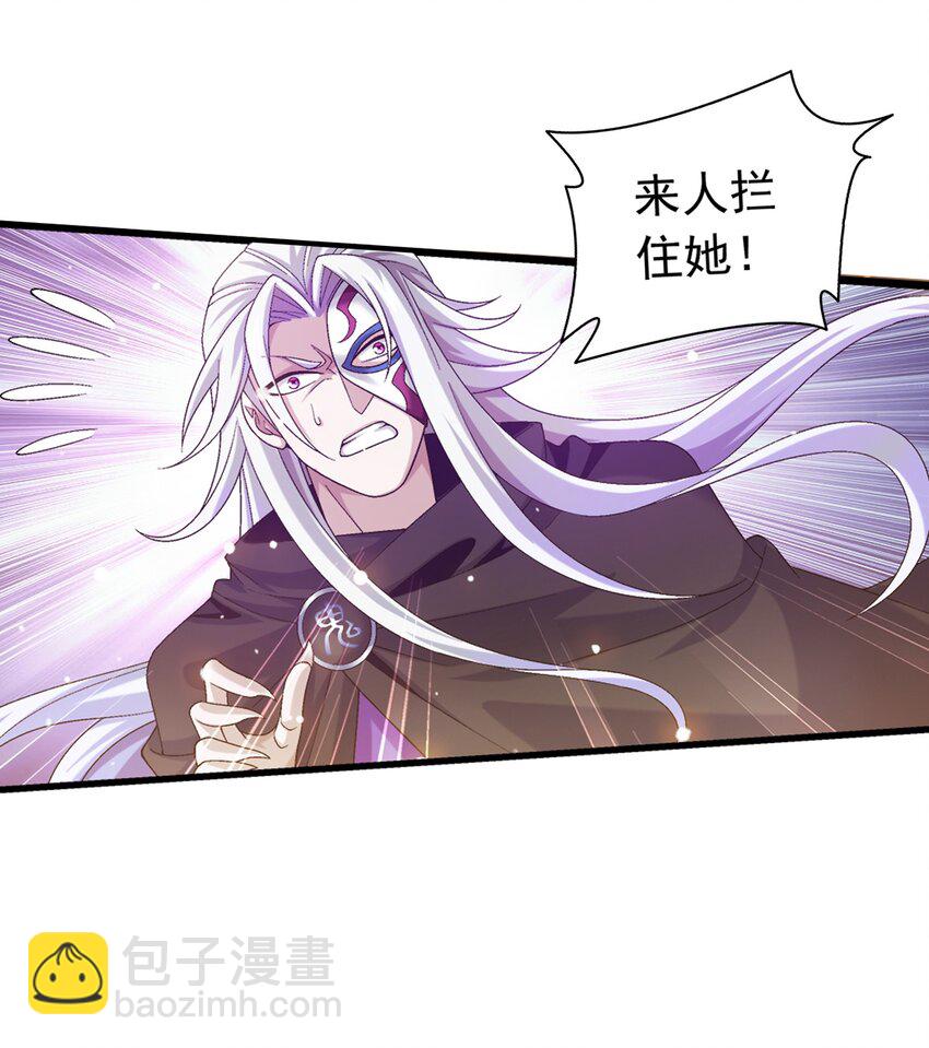 🍼斗破苍穹之大主宰 516 温清璇，回来！ 第30页