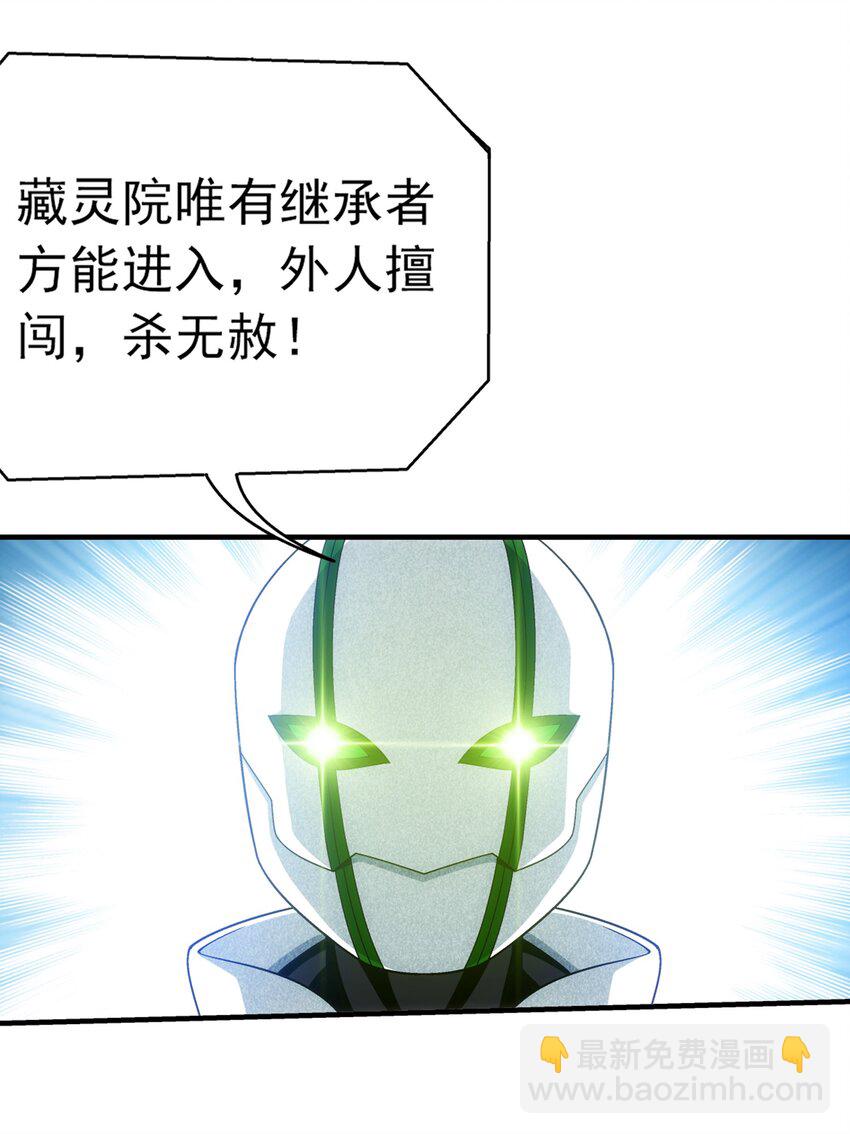 🍼斗破苍穹之大主宰 519 至尊灵液 第10页