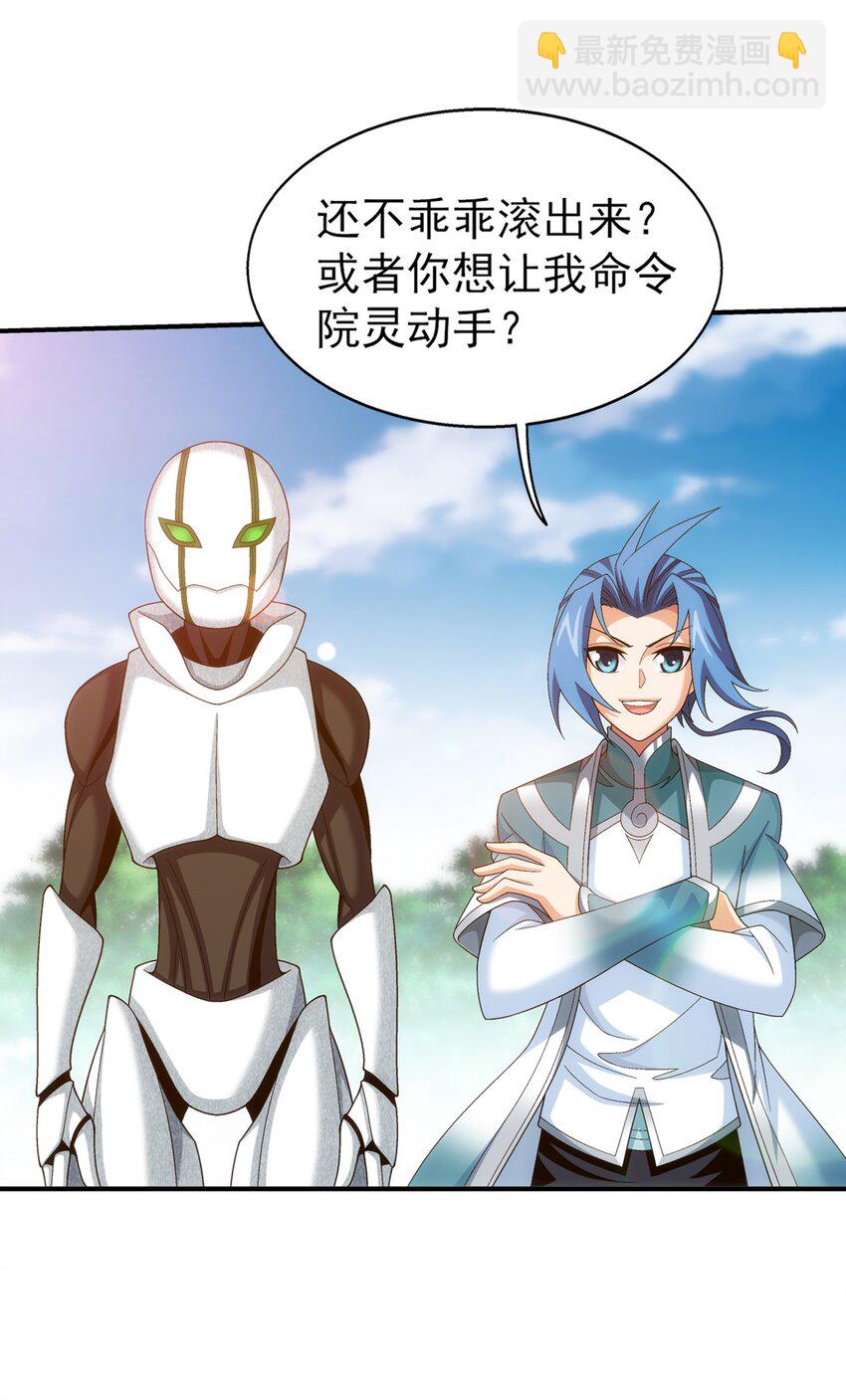 🍼斗破苍穹之大主宰 519 至尊灵液 第11页