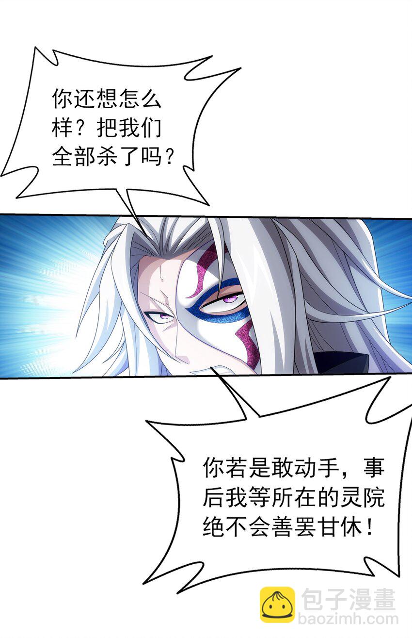 🍼斗破苍穹之大主宰 519 至尊灵液 第14页