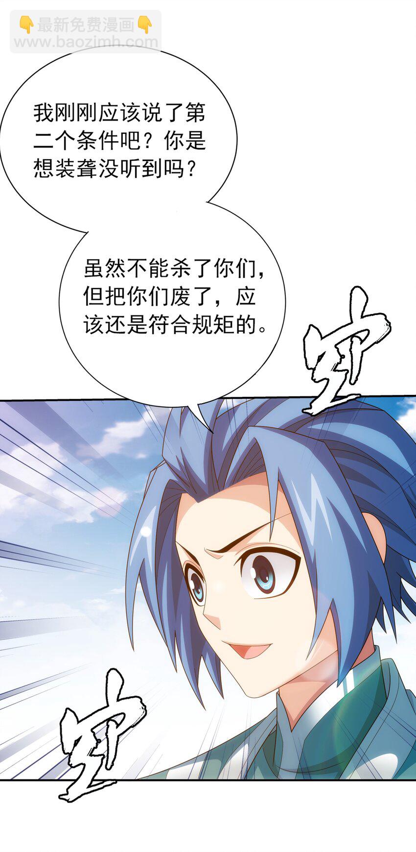 🍼斗破苍穹之大主宰 519 至尊灵液 第15页