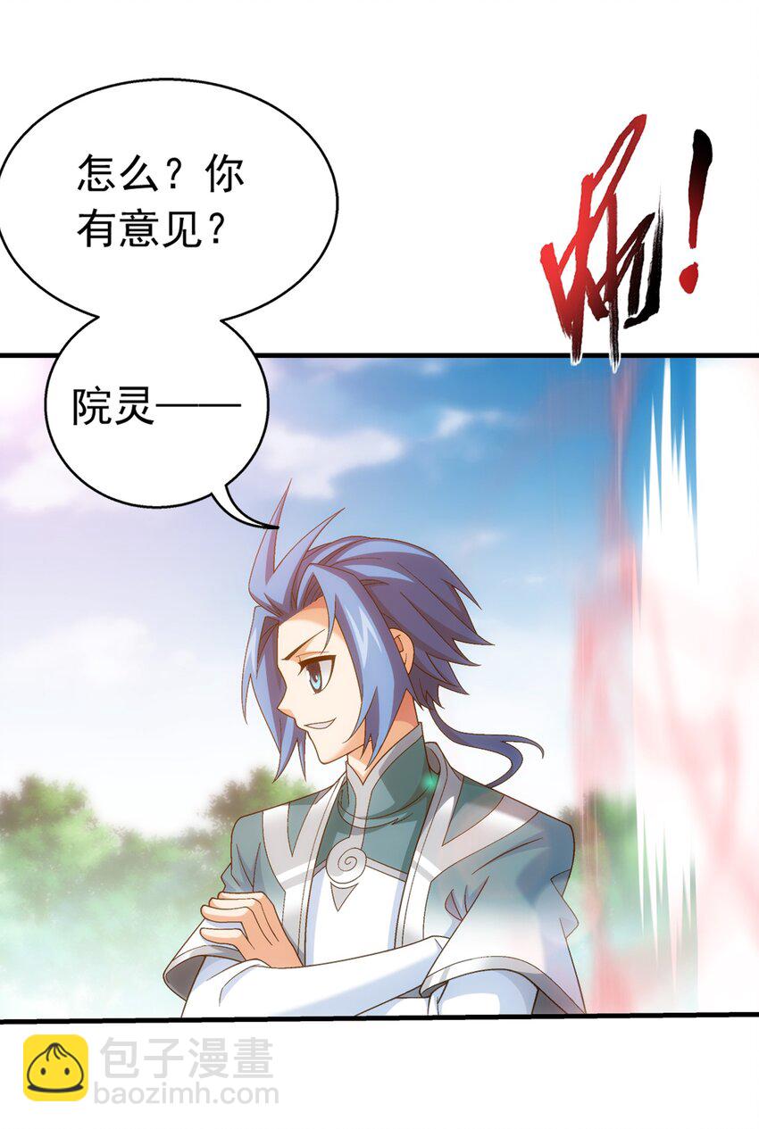 🍼斗破苍穹之大主宰 519 至尊灵液 第17页