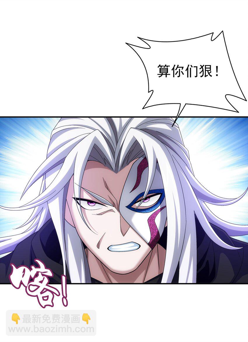 🍼斗破苍穹之大主宰 519 至尊灵液 第19页