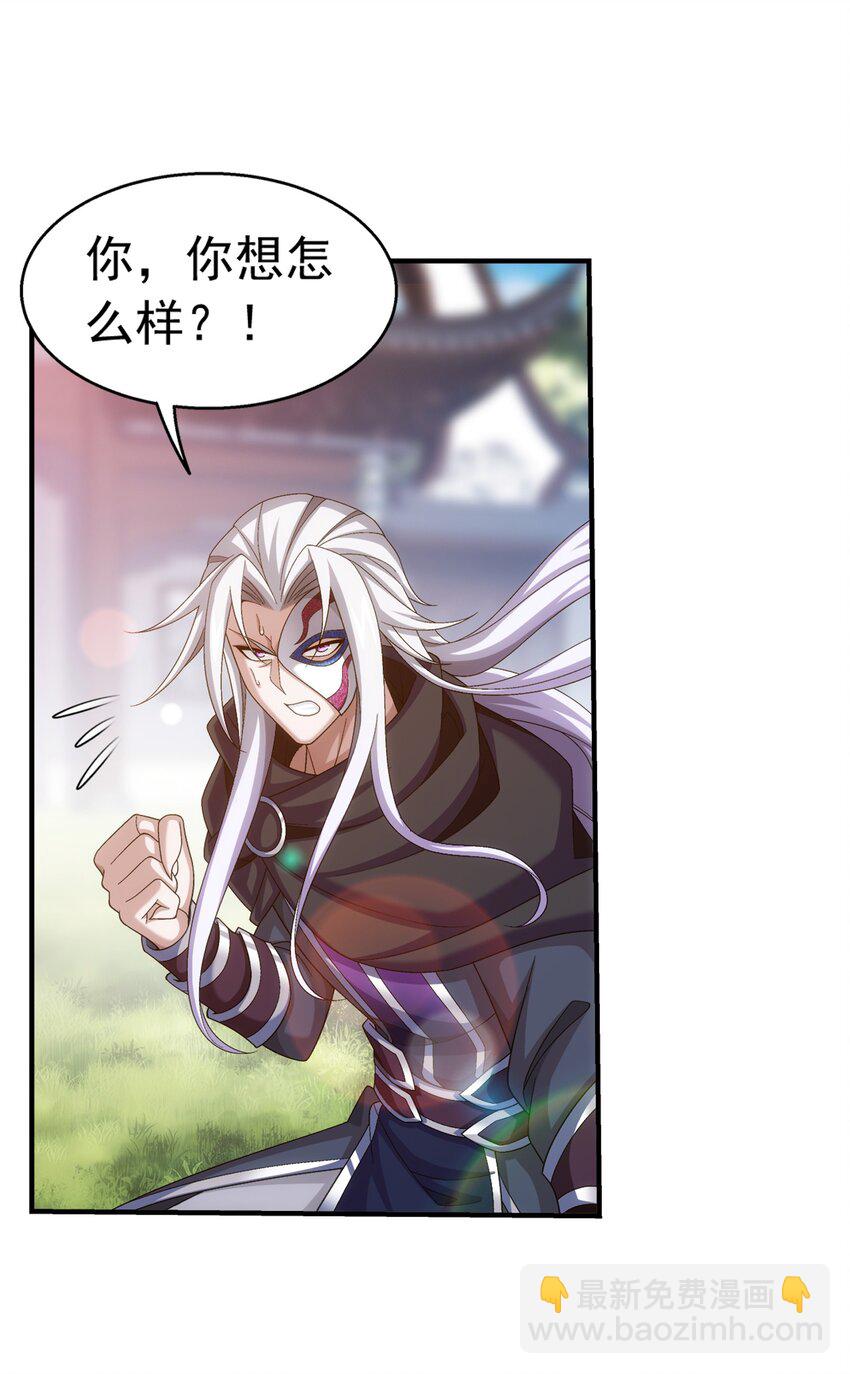 🍼斗破苍穹之大主宰 519 至尊灵液 第2页