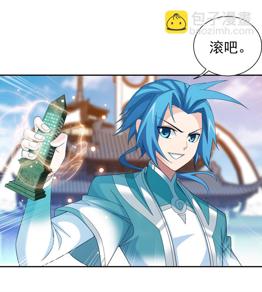 🍼斗破苍穹之大主宰 519 至尊灵液 第21页