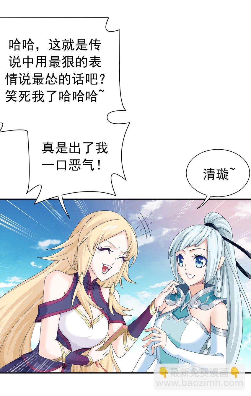 🍼斗破苍穹之大主宰 519 至尊灵液 第24页