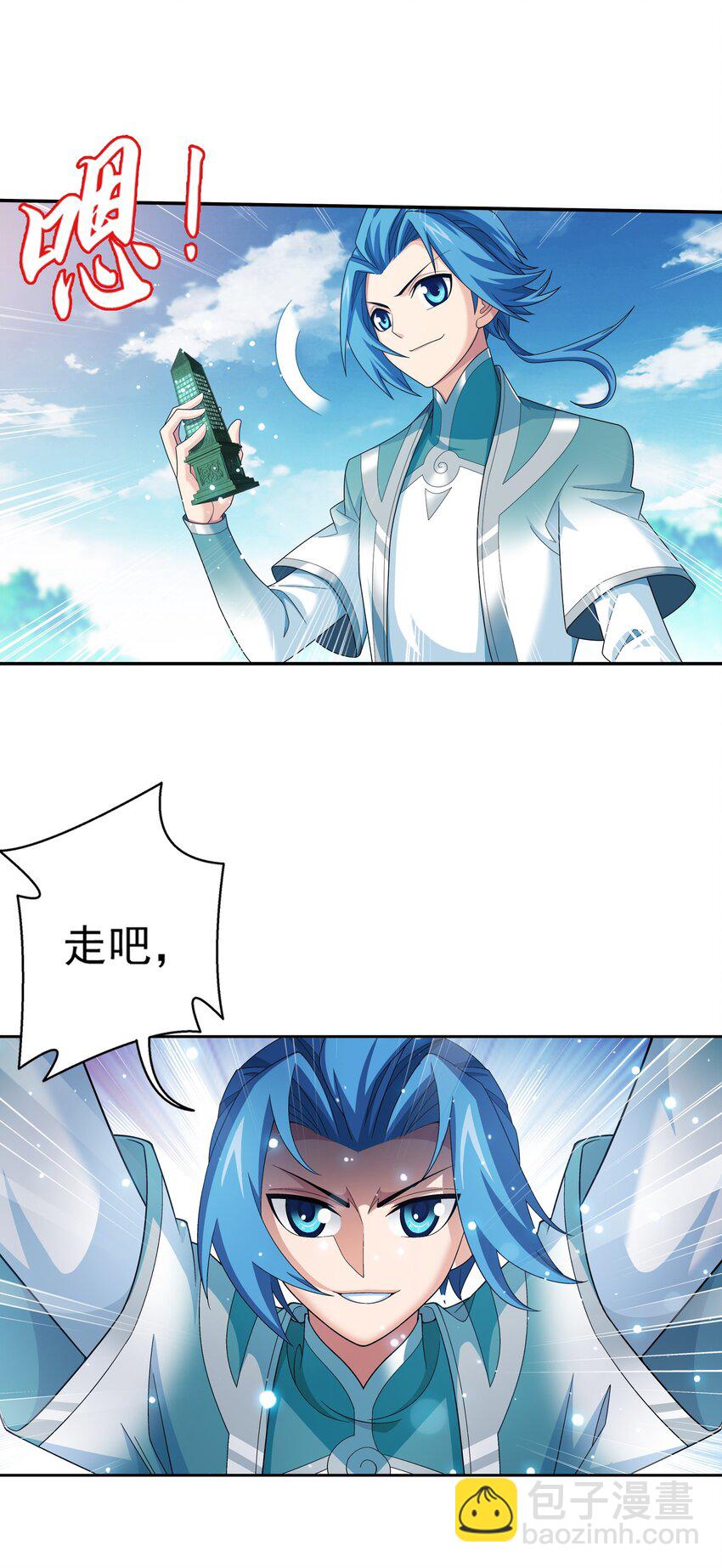 🍼斗破苍穹之大主宰 519 至尊灵液 第26页