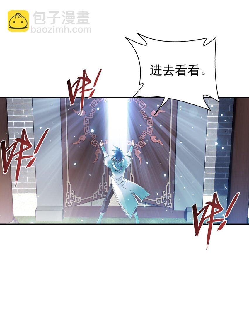 🍼斗破苍穹之大主宰 519 至尊灵液 第27页