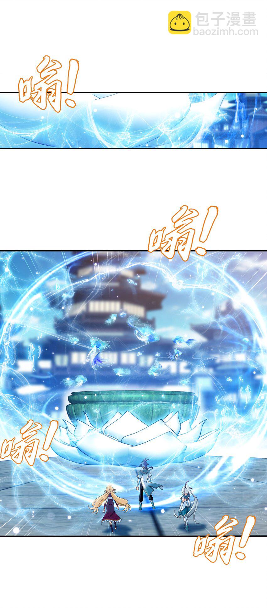 🍼斗破苍穹之大主宰 519 至尊灵液 第29页