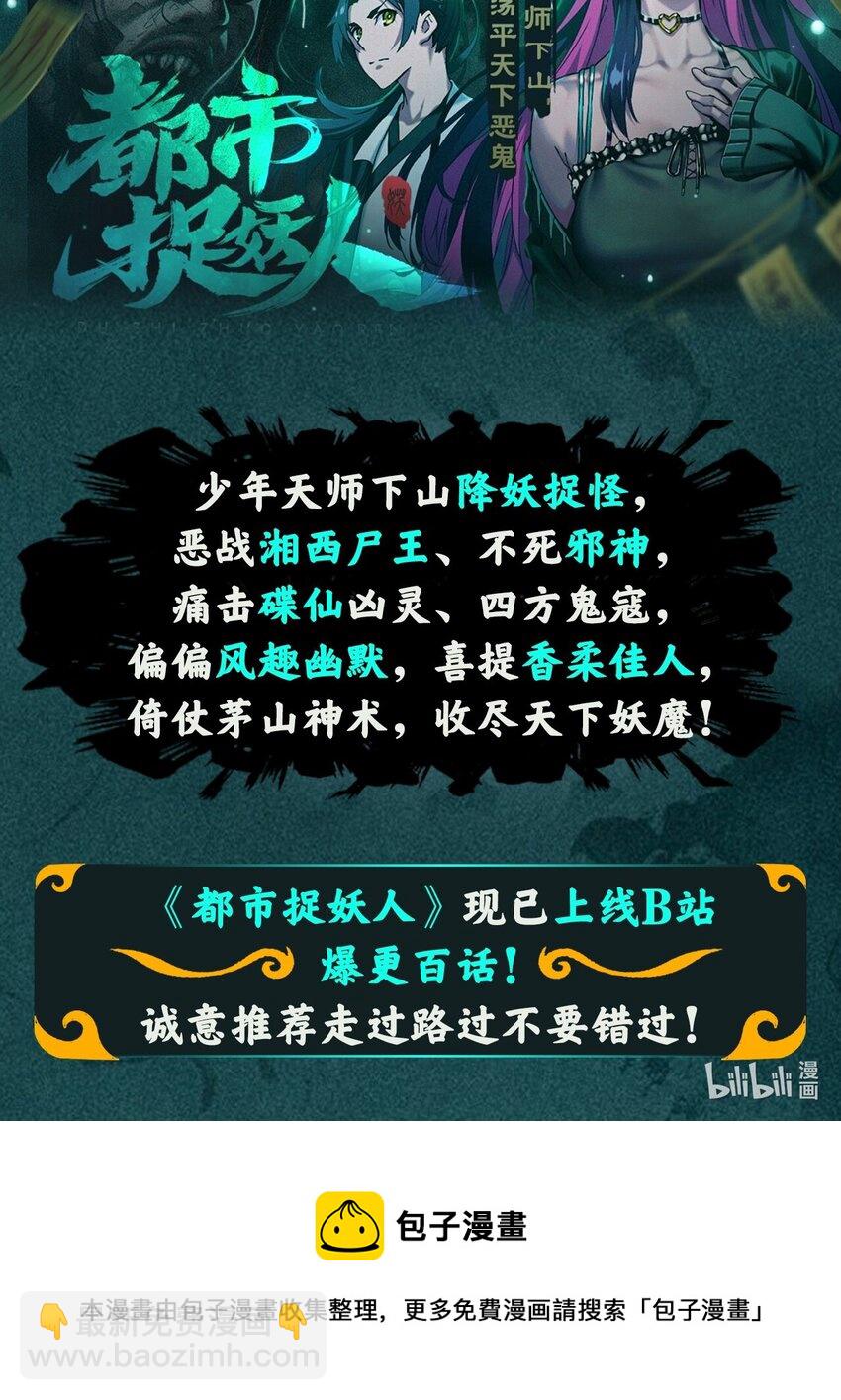 🍼斗破苍穹之大主宰 519 至尊灵液 第38页