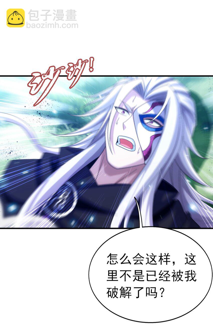 🍼斗破苍穹之大主宰 519 至尊灵液 第9页