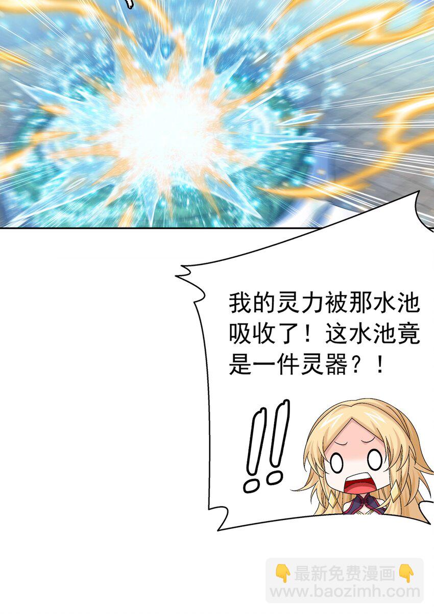 🍼斗破苍穹之大主宰 521 聚灵碗？ 第18页