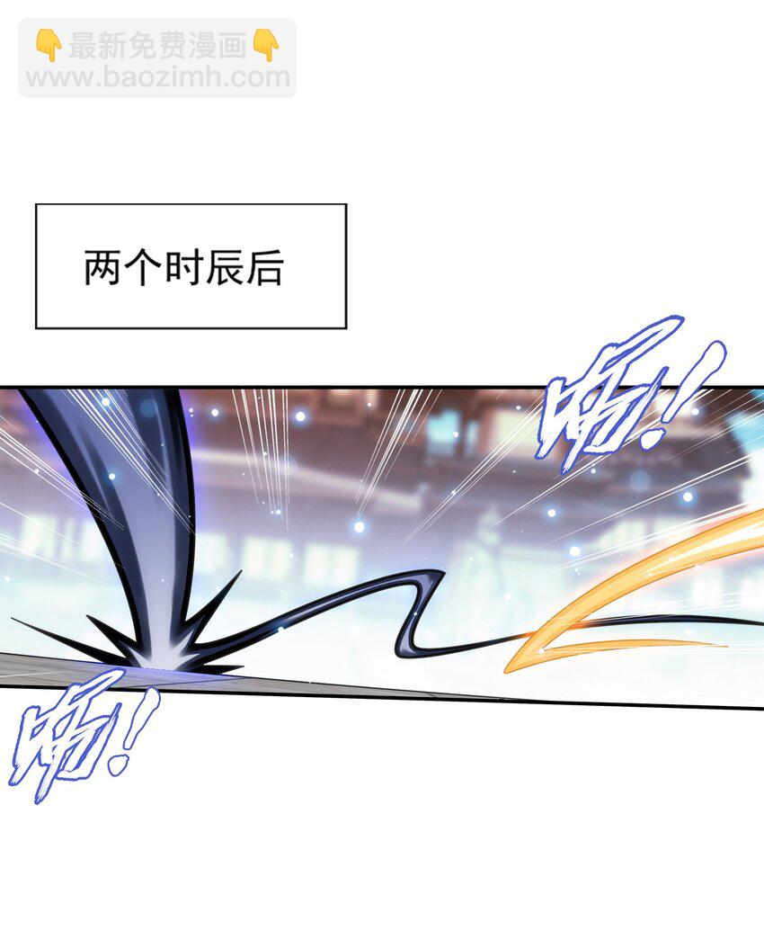 🍼斗破苍穹之大主宰 521 聚灵碗？ 第2页