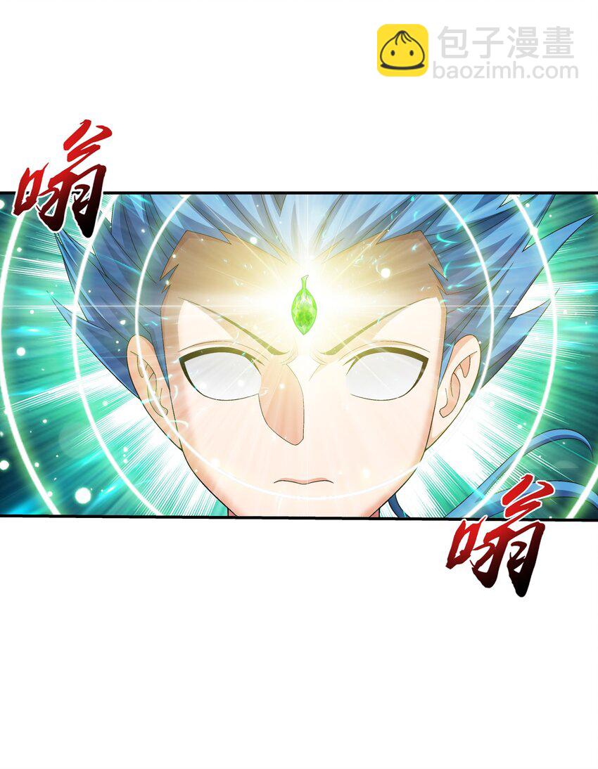 🍼斗破苍穹之大主宰 521 聚灵碗？ 第37页