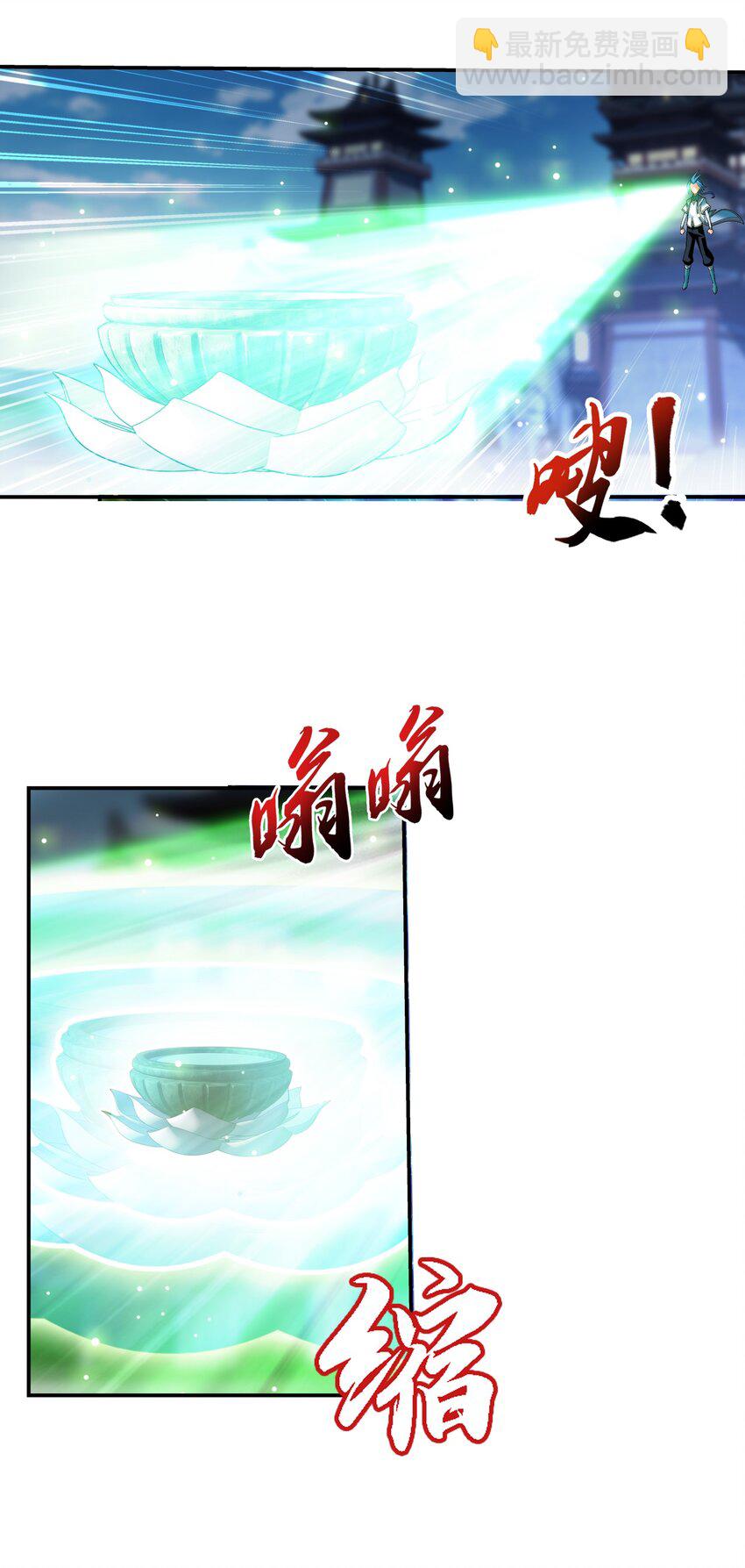 🍼斗破苍穹之大主宰 521 聚灵碗？ 第38页