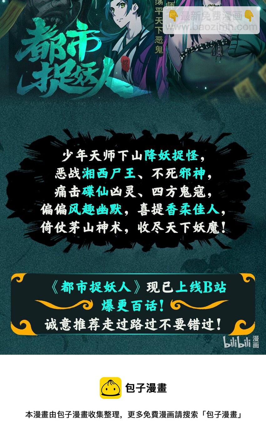🍼斗破苍穹之大主宰 521 聚灵碗？ 第45页