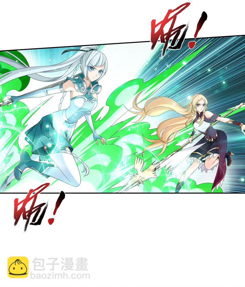 🍼斗破苍穹之大主宰 523 木神院 第29页