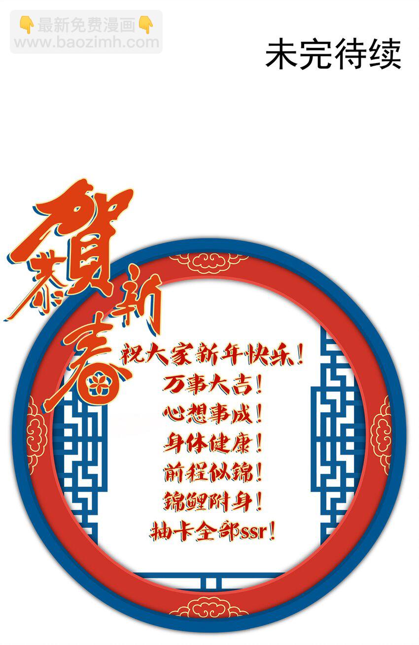 🍼斗破苍穹之大主宰 523 木神院 第39页